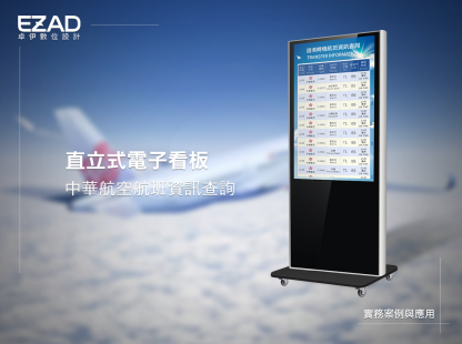 中華航空