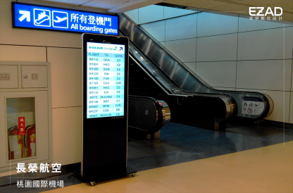 長榮航空桃園機場