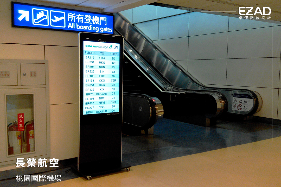 長榮航空桃園機場