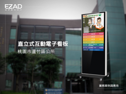 蘆竹戶政事務所