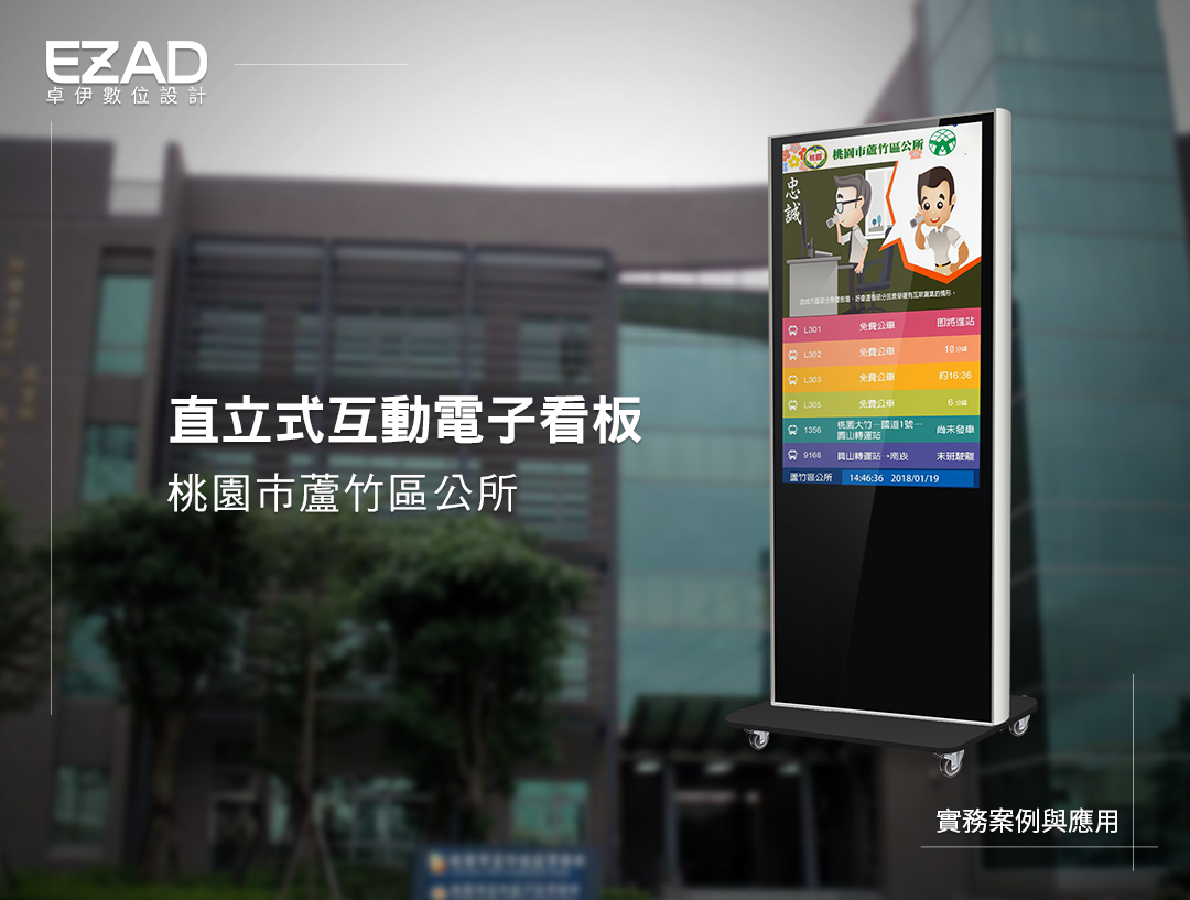蘆竹戶政事務所