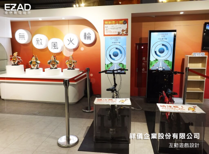 祥儀企業股份有限公司