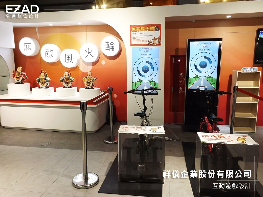 祥儀企業股份有限公司