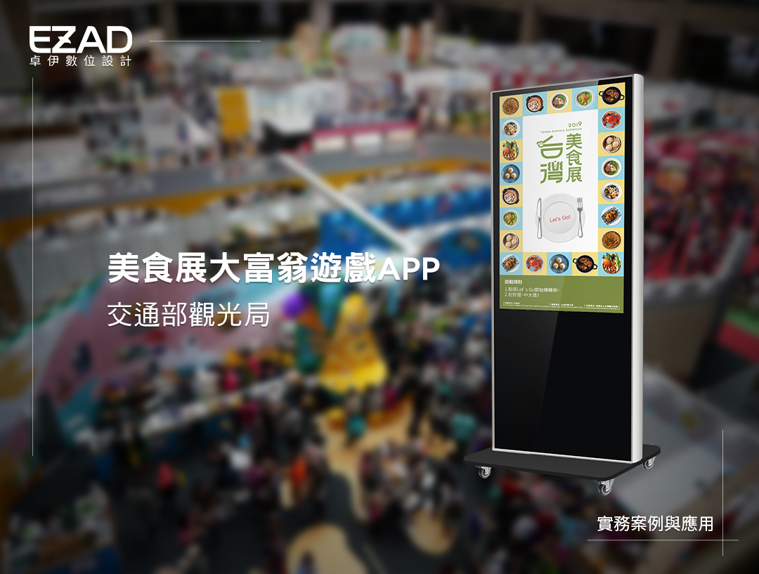 2019台灣美食展
