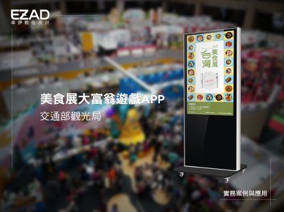 2019台灣美食展
