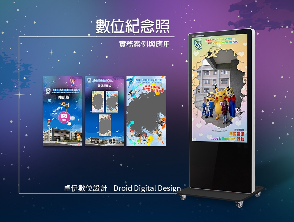 苗栗新港國小