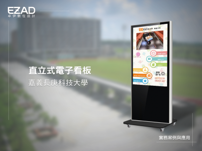 嘉義長庚科技大學
