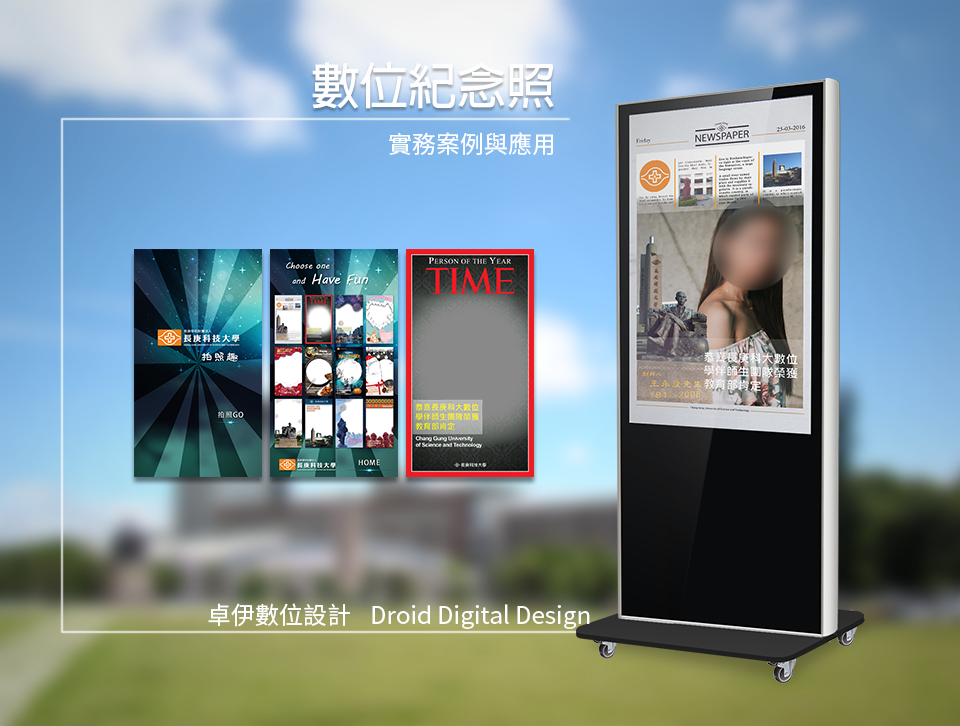 林口長庚科技大學