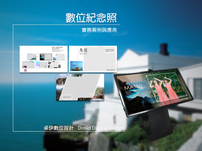馬祖風景管理處北竿遊客中心