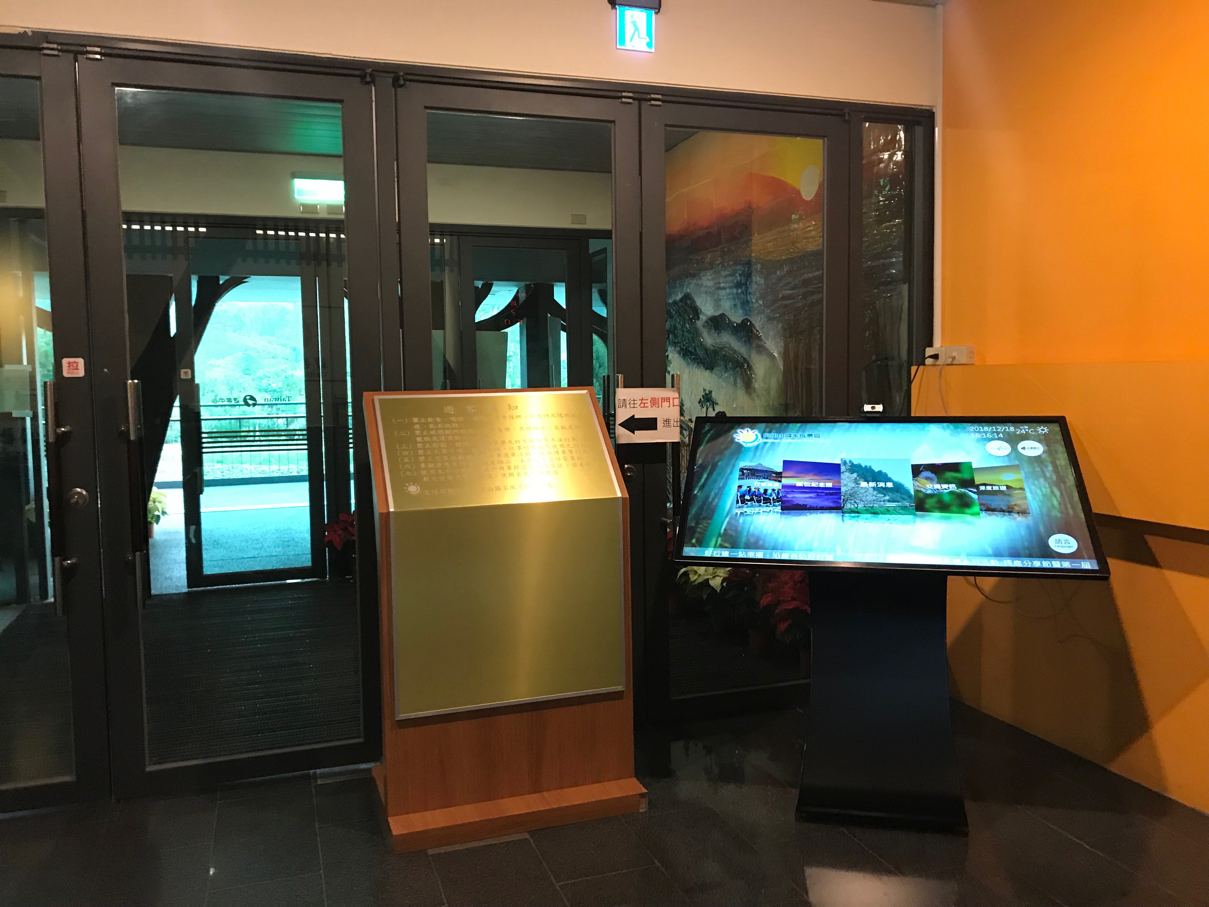 阿里山風景管理處
