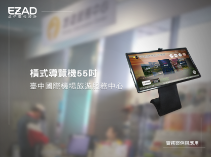 臺中國際機場旅遊服務中心