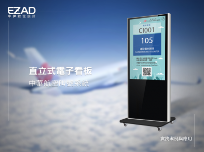 中華航空