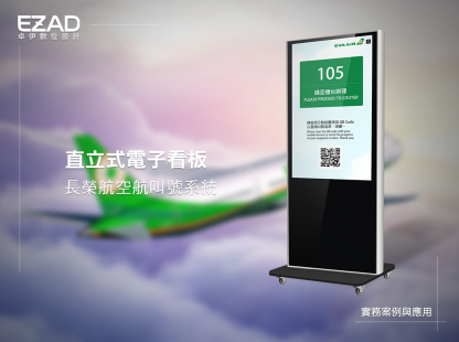長榮航空
