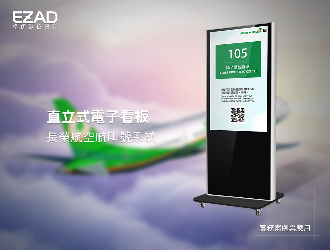 長榮航空