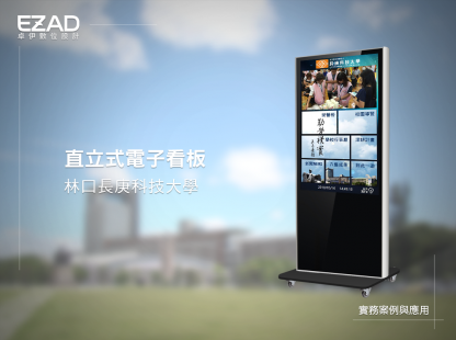 林口長庚科技大學