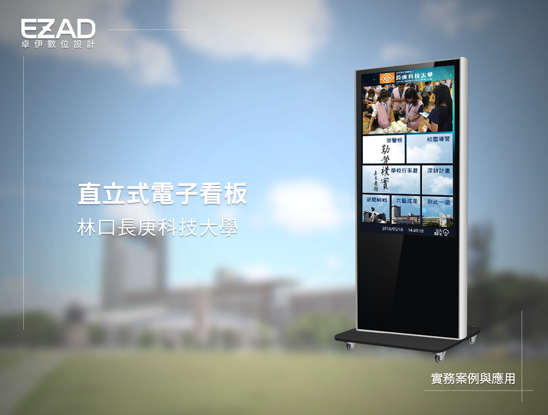 林口長庚科技大學