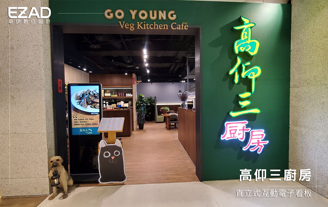 高仰三廚房