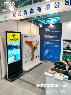 展熤實業有限公司