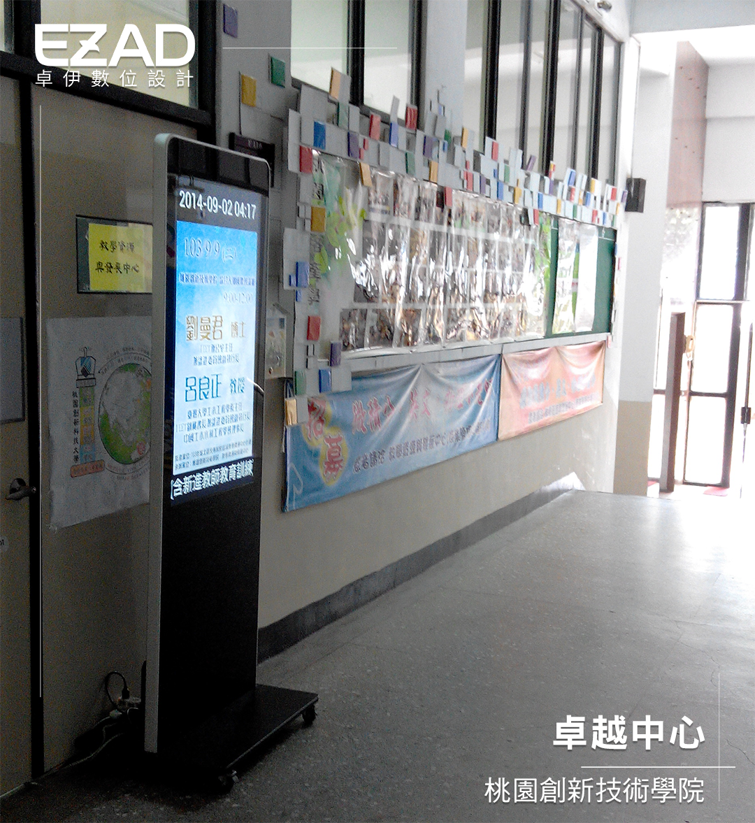 桃園創新技術學院