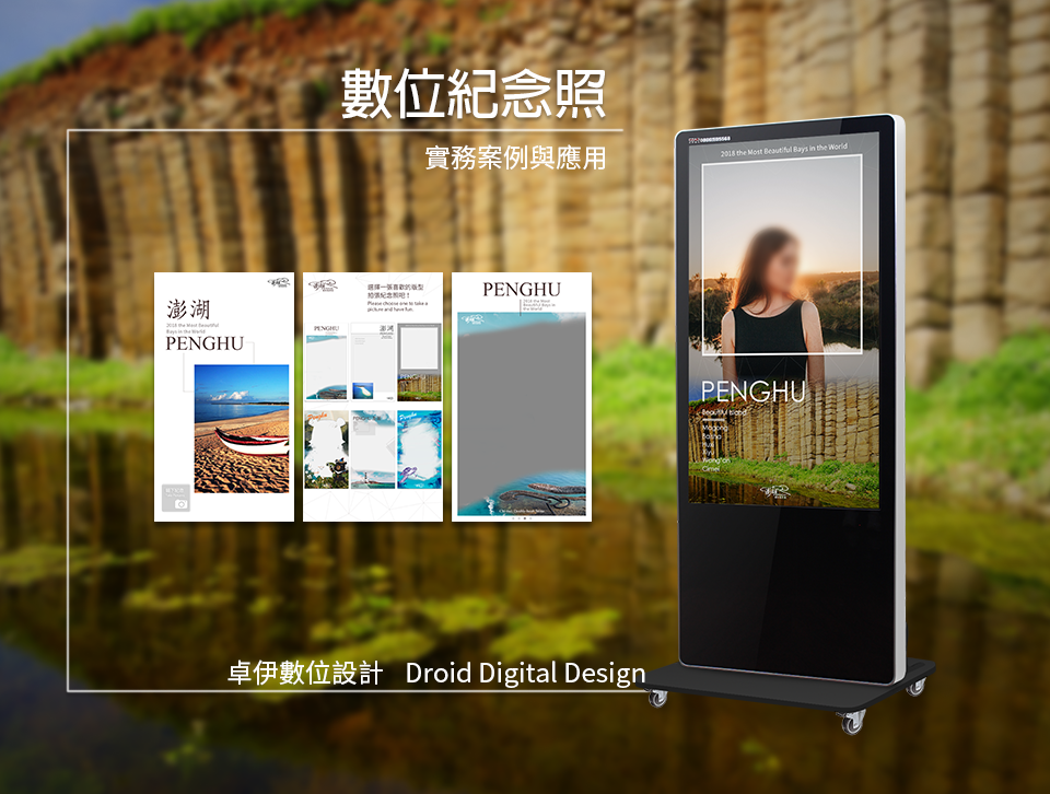 澎湖風景管理處遊客中心