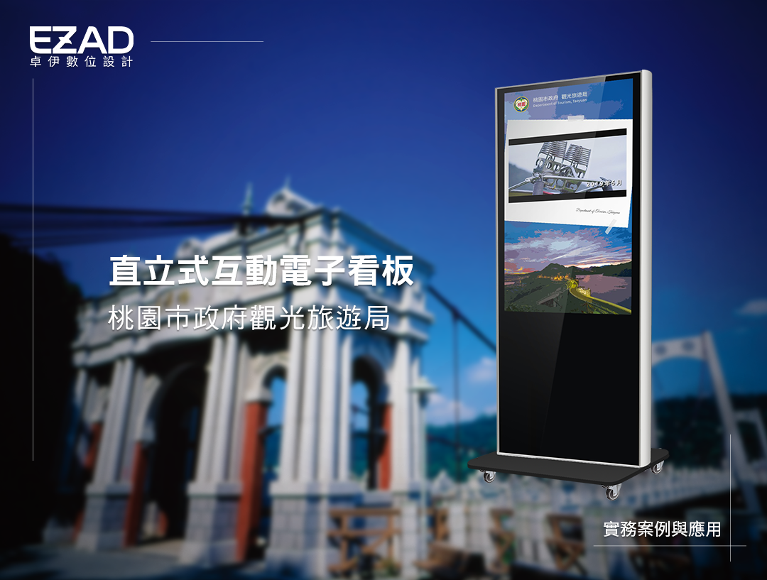 桃園市政府觀光旅遊局