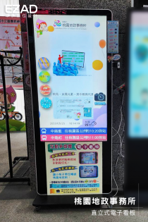 桃園地政事務所