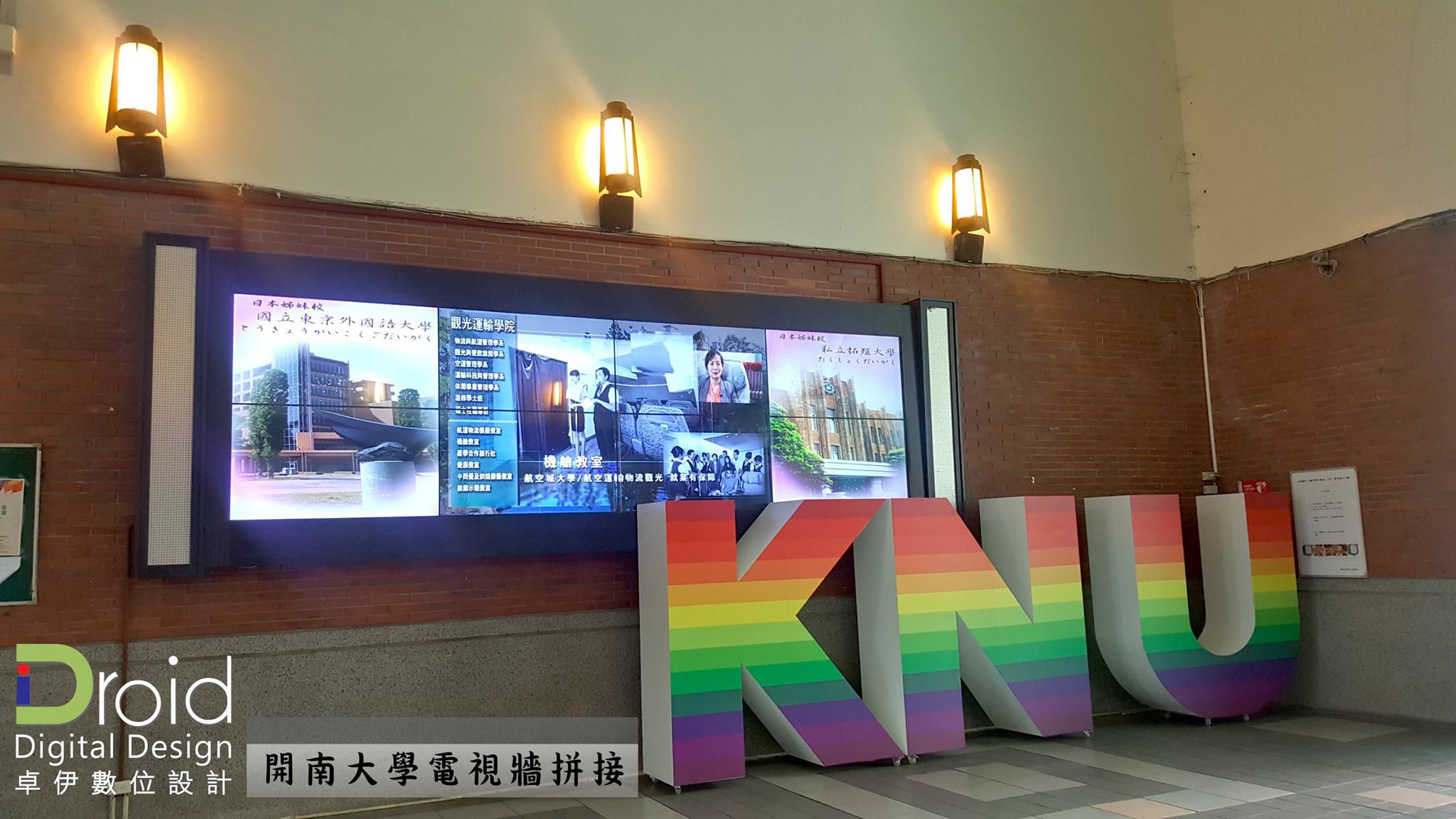 桃園開南大學