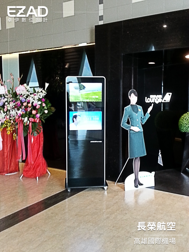 長榮航空小港機場