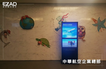 中華航空企業總部
