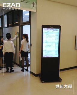 世新大學