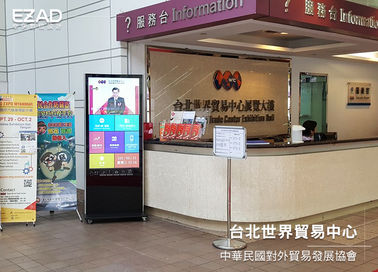 台北世貿中心