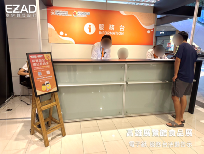 高雄展覽館食品展