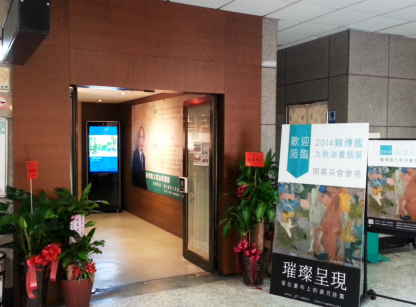 2014油畫個展