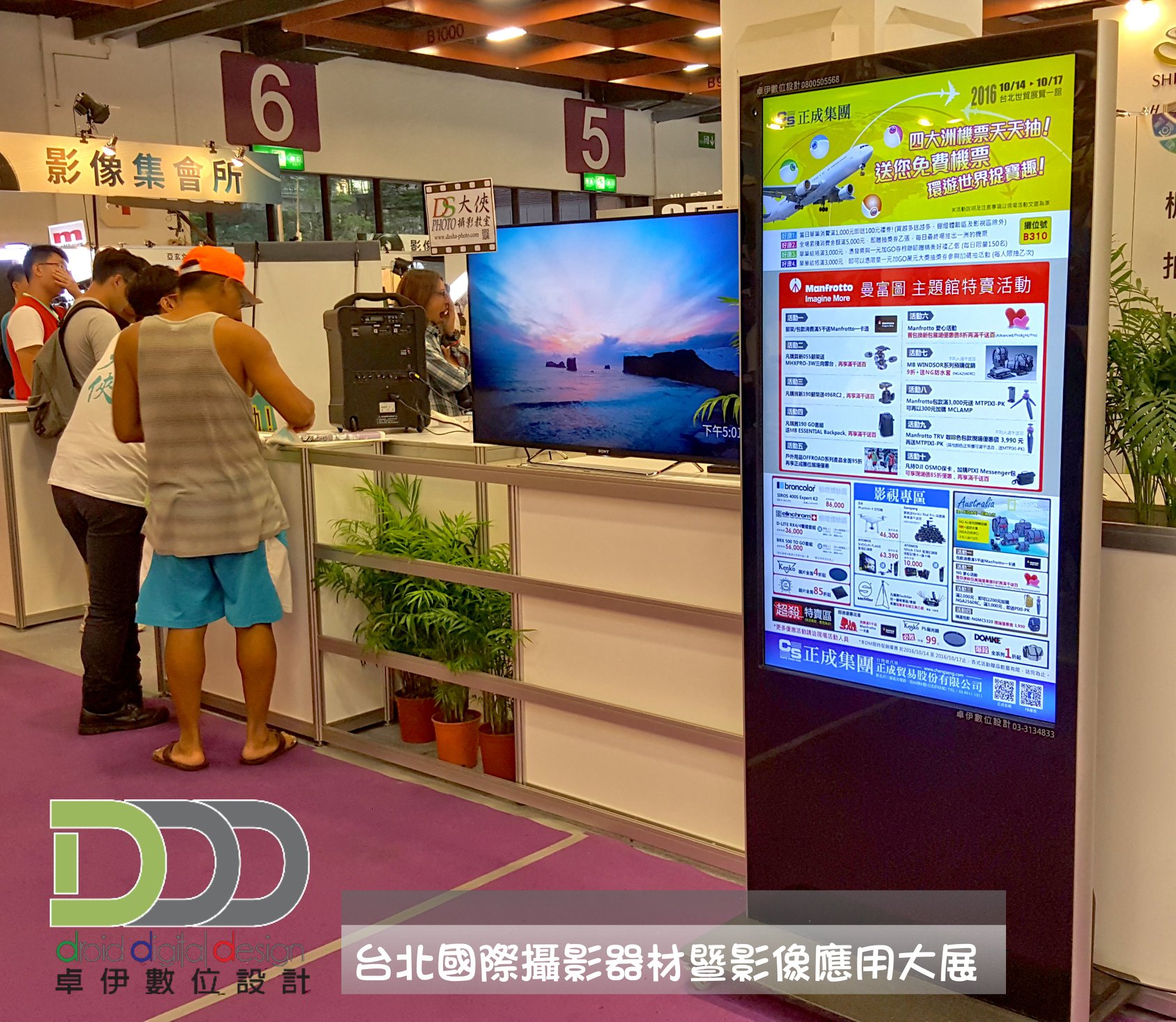 2016台北國際攝影器材暨影像應用大展