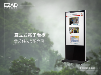 雲岳科技有限公司