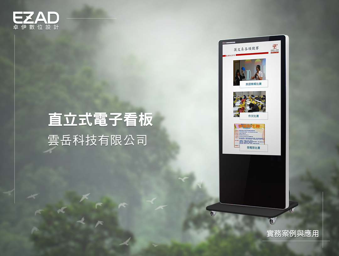 雲岳科技有限公司