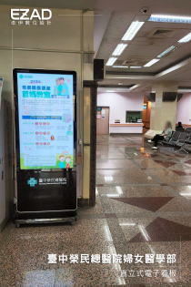 臺中榮民總醫院婦女醫學部