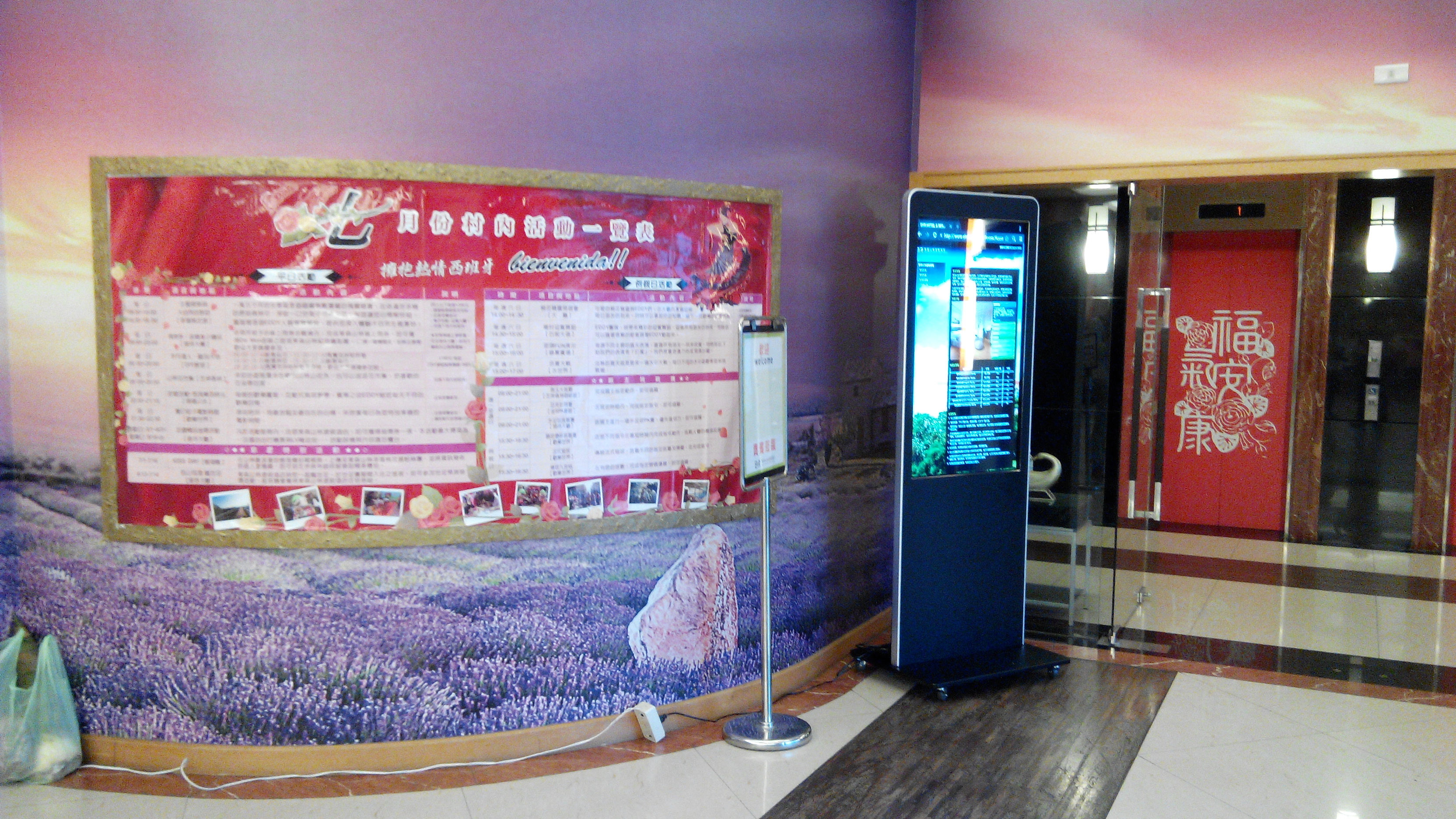 東森山林度假酒店