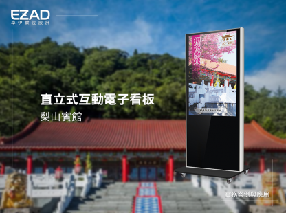 梨山賓館