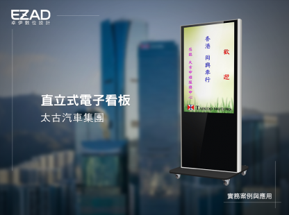 太古汽車集團